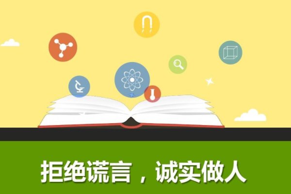 说谎有什么坏处50条