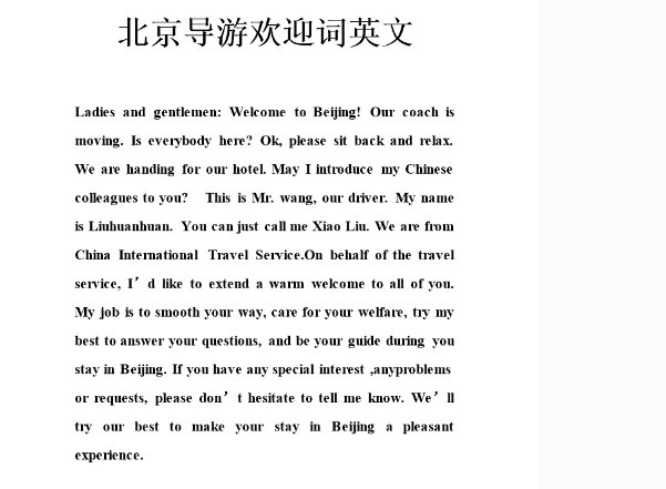 英语欢迎词开头ladies and gentlemen后用什么标点，“：”还是“，”。ladies，gentlemen首字母要大写吗