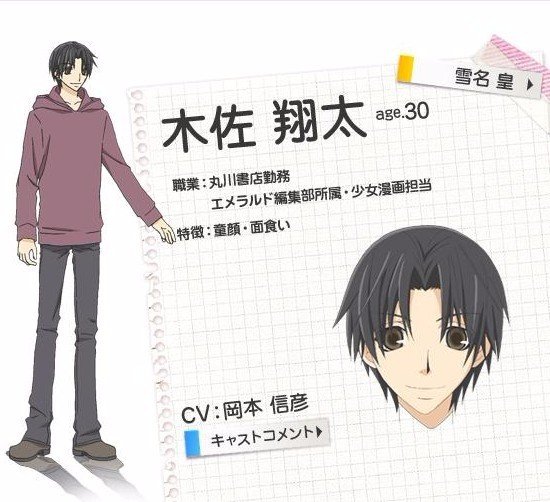 世界第一初恋主要人物有哪些？