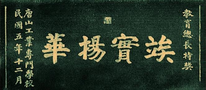 竢实扬华的由来