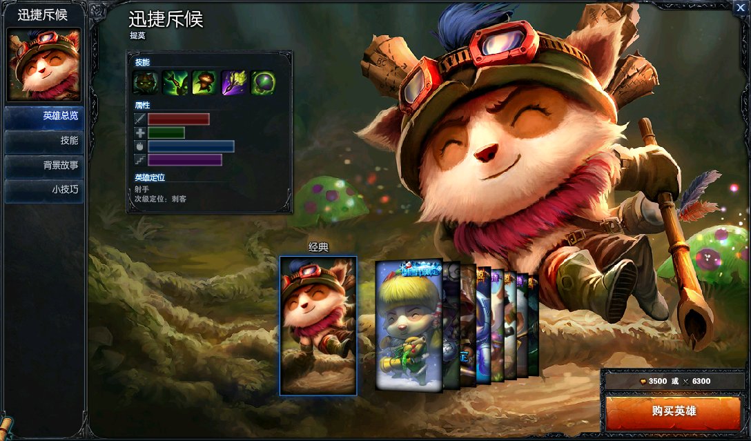 英雄联盟提莫现在多少金币