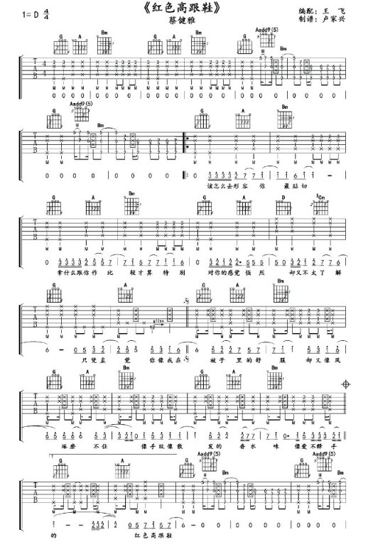 该怎么去形容你 是那首歌的歌词？