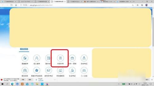 怎么查小升初成绩?