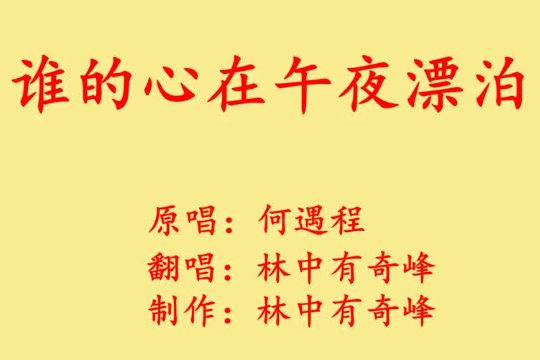 我问我自己活着是为什么是什么歌