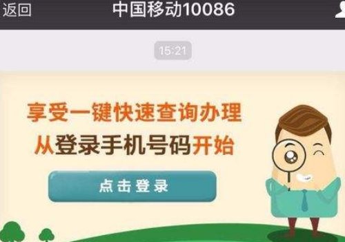 积分商城 中国移动如何取消订单