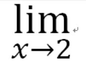 无限接近2符号怎么表示