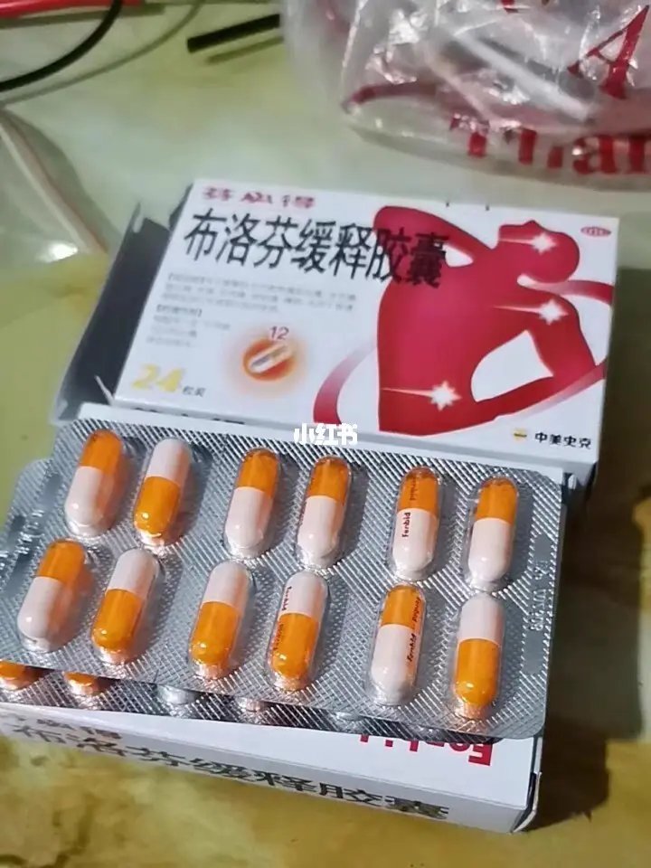 布洛芬的作用与功效