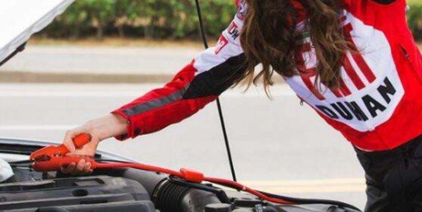 汽车搭电搭30元合理吗？