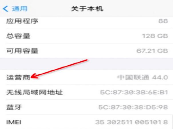 苹果手机为什么没有中国移动的标志？