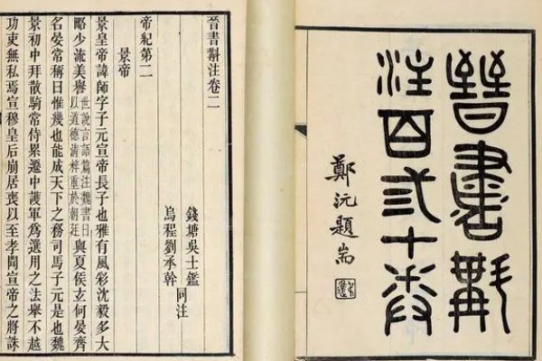 如椽之笔读音是什么