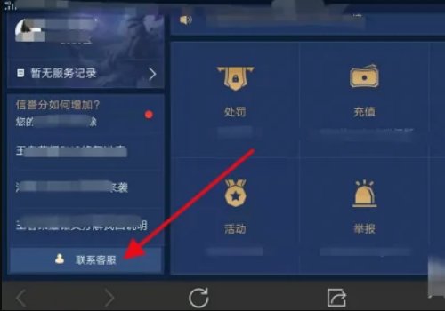 王者客服24小时人工服务热线