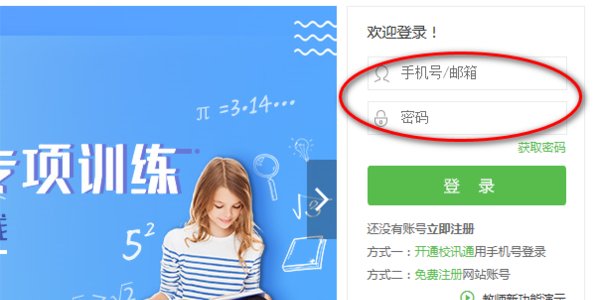 如何开通校信通中的家校互动？