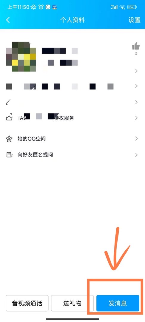 qq拍一拍怎么弄的？