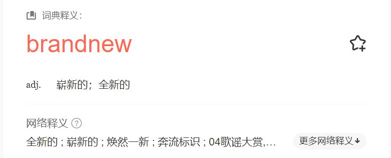 brandnew是什么意思