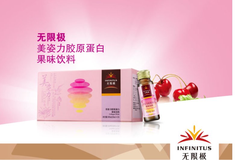 各位，那个无限极是不是骗人的传销