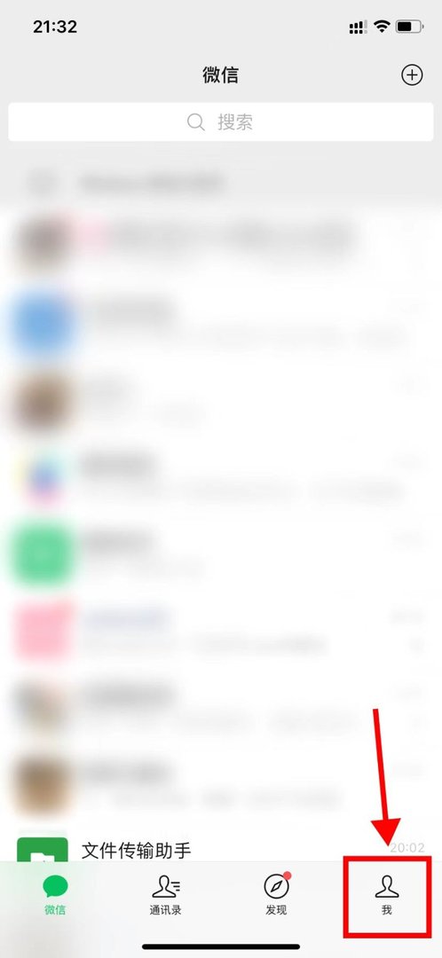 微信登录记录怎么查看？