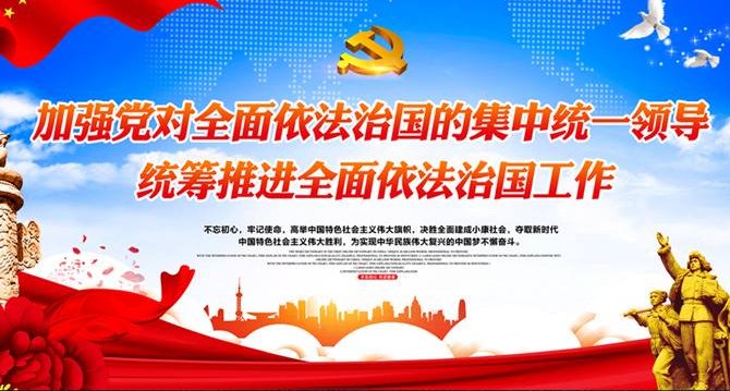 全面依法治国的根本遵循和行动指南是什么?