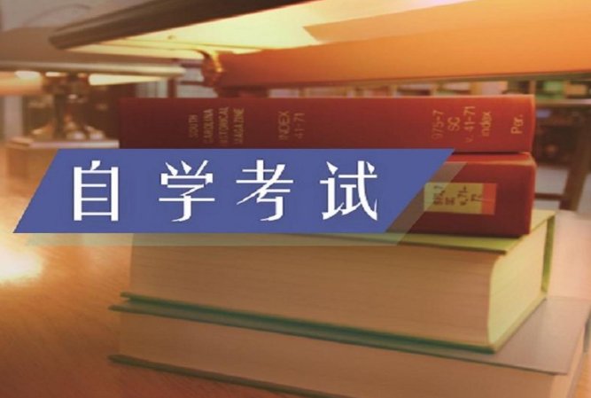 自考什么时间考试