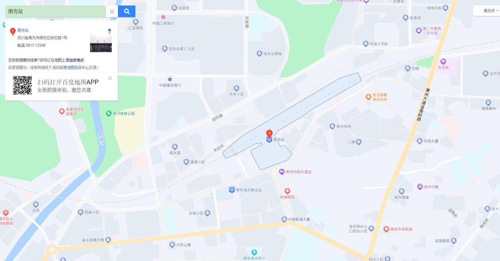 k1158在南充哪个站上车？