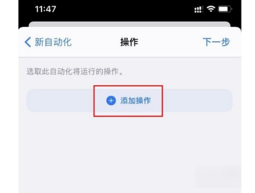 苹果充电提示音怎么设置