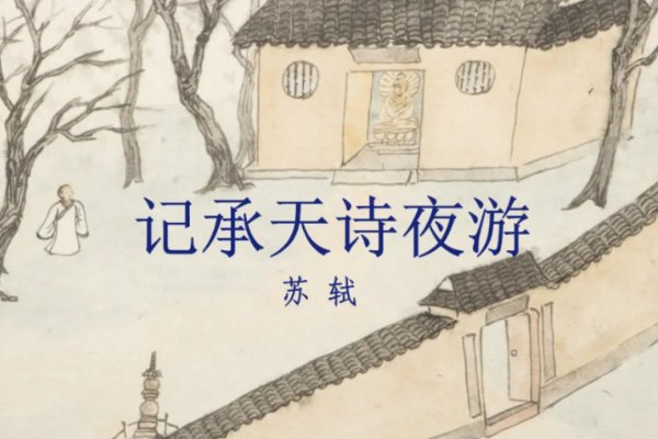 月色入户欣然起行的意思