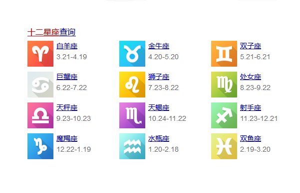2月19日是什么星座的?