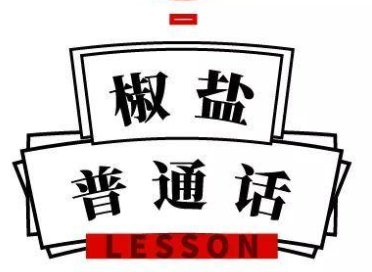 川普是什么意思？