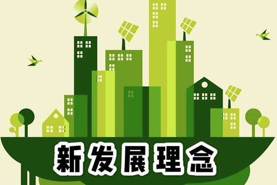 什么是新时代发展壮大的必要之路