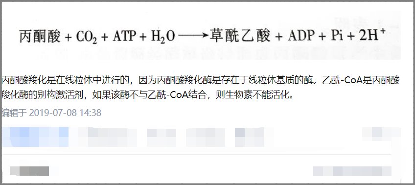 丙酮酸羧化的反应机理是什么？