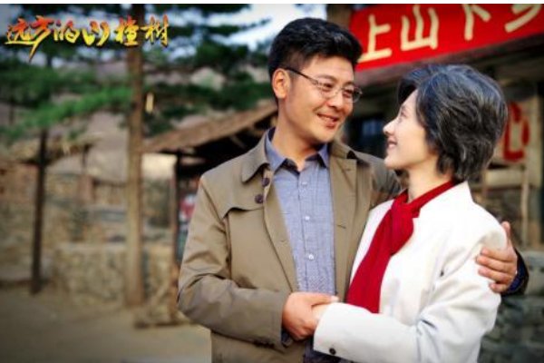 远方的山楂树最后结局是什么？