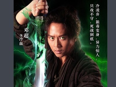 四大名捕演员表全部