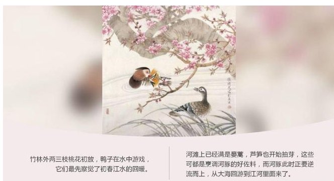 惠崇春江晚景这首诗写于什么时候？