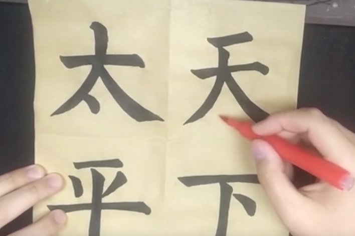 太平盛世的意思是什么意思