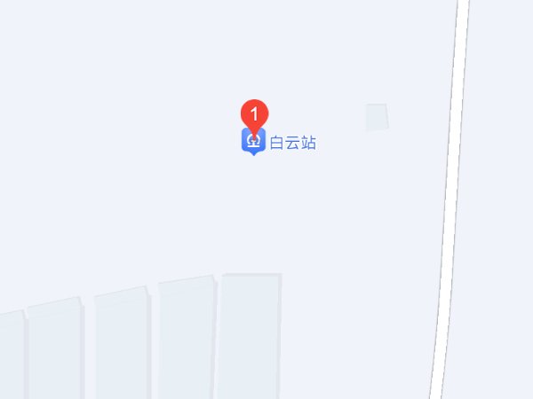 白云站地址