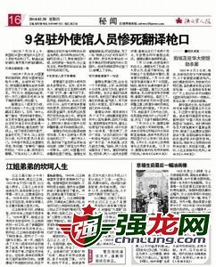 唐健生的个人介绍