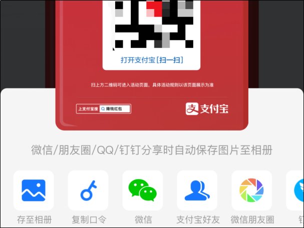 支付宝扫一扫领红包在哪里