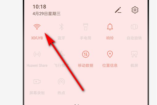 手机连着无线网怎么开热点?