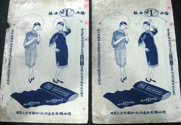 旧时代的一种青蓝色的布叫什么林