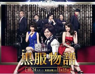 黑服物语的剧情简介