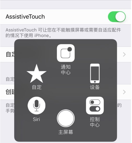 苹果手机虚拟按键怎么设置