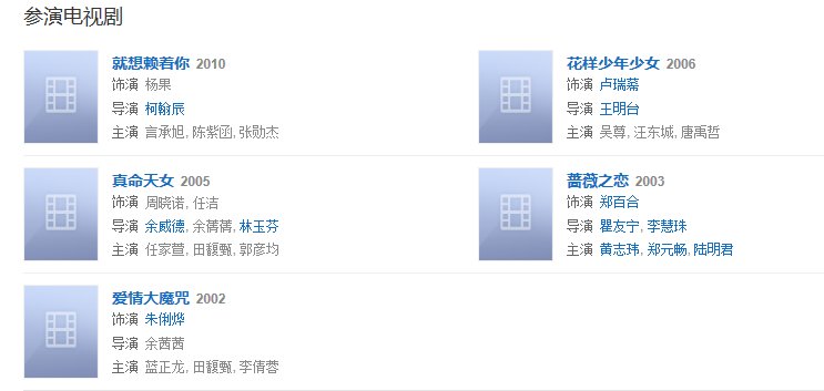 Eall演过哪些电视剧