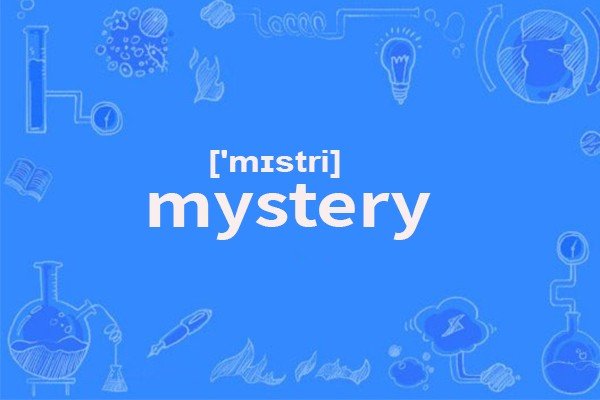 mystery什么意思