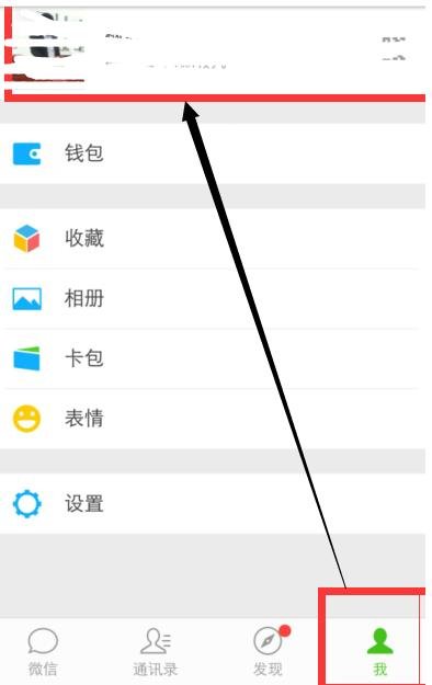 玩微信，不想让对方知道我位置怎么做？