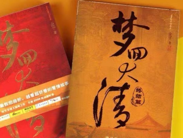 评分9.5以上的穿越小说