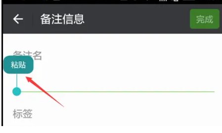 备注的英文是什么呢?