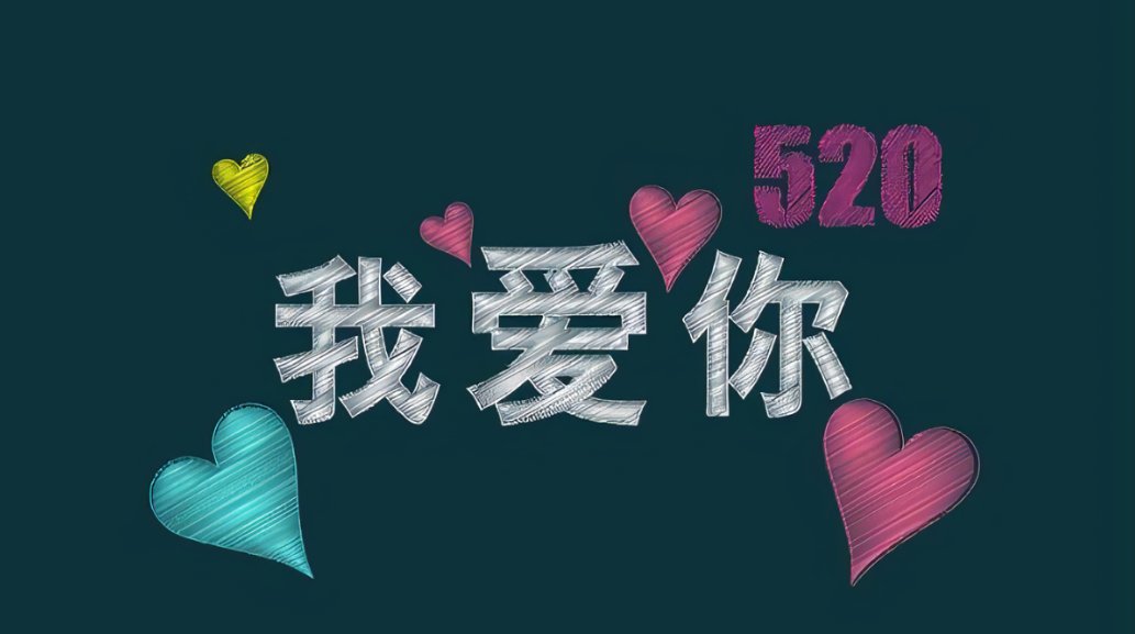 巴山楚水凄凉地， baby can you kiss me？