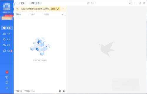 迅雷怎么搜索分享的文件？