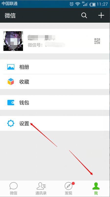 怎么停用微信朋友圈功能？