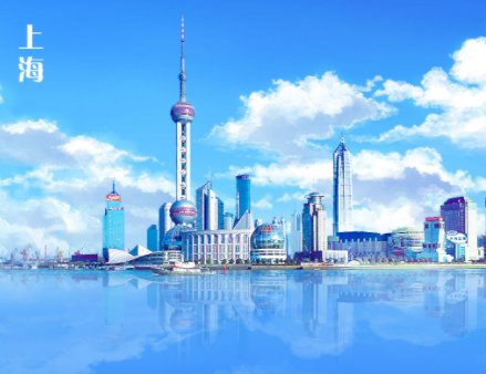 上海为什么被称为申城呢？