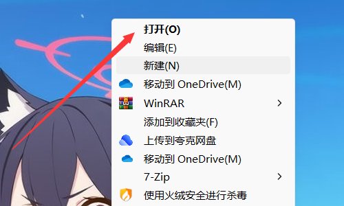 rtf文件怎么打开